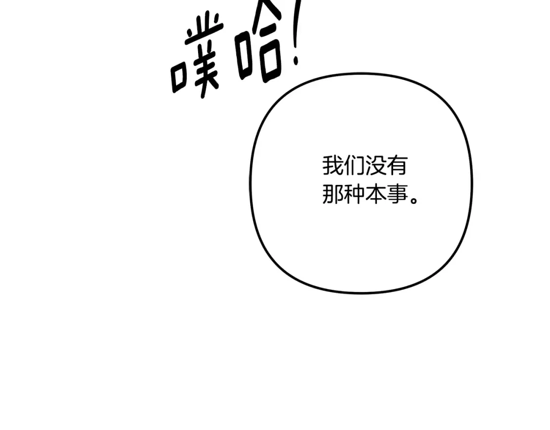 第35话 强强联合 第101页