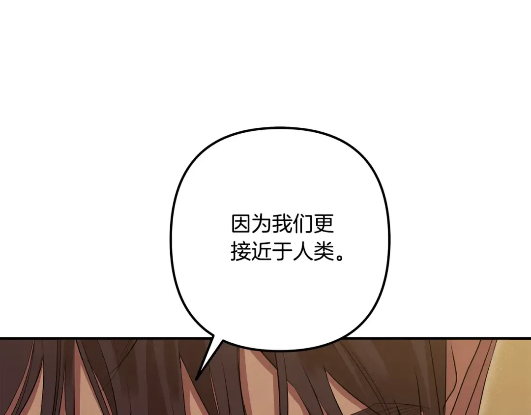 第35话 强强联合 第102页
