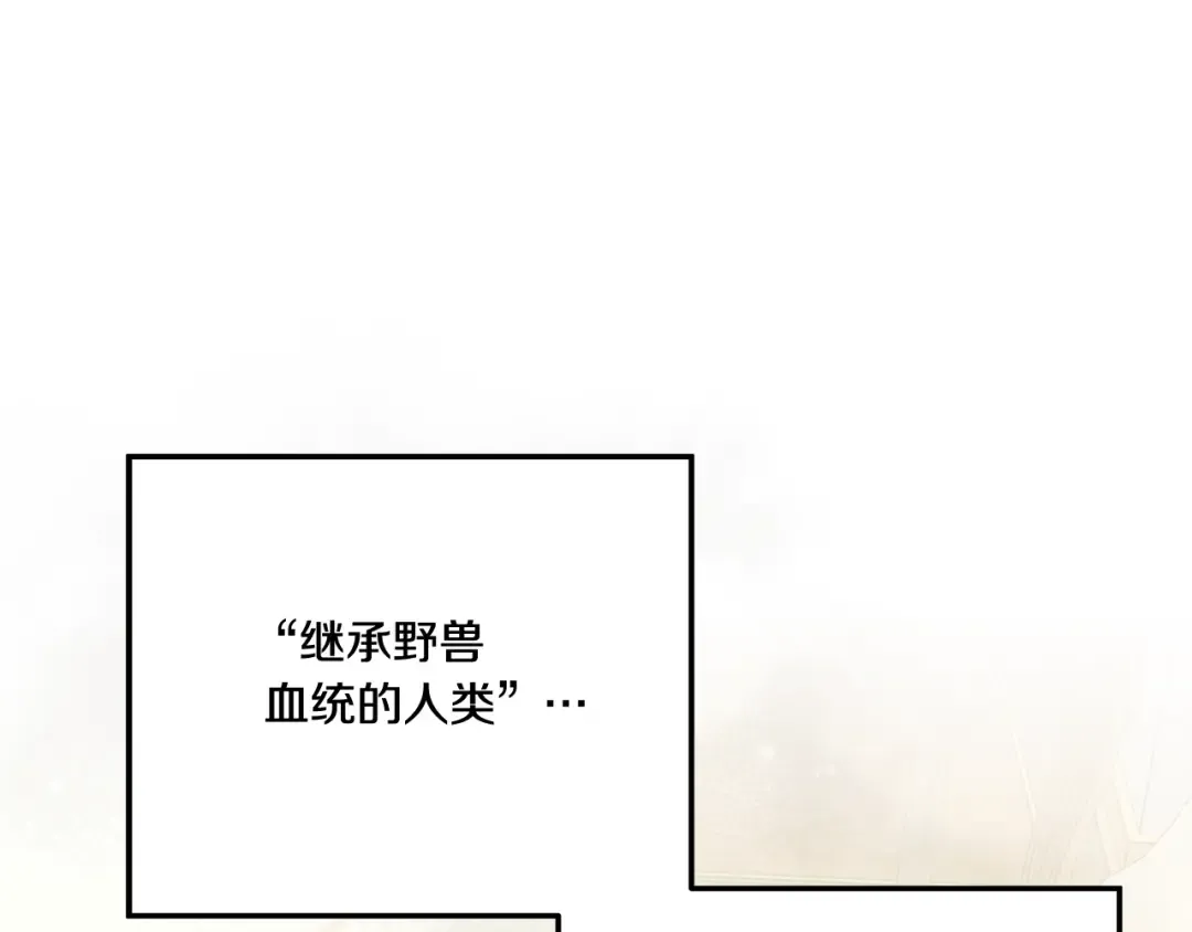 第35话 强强联合 第105页