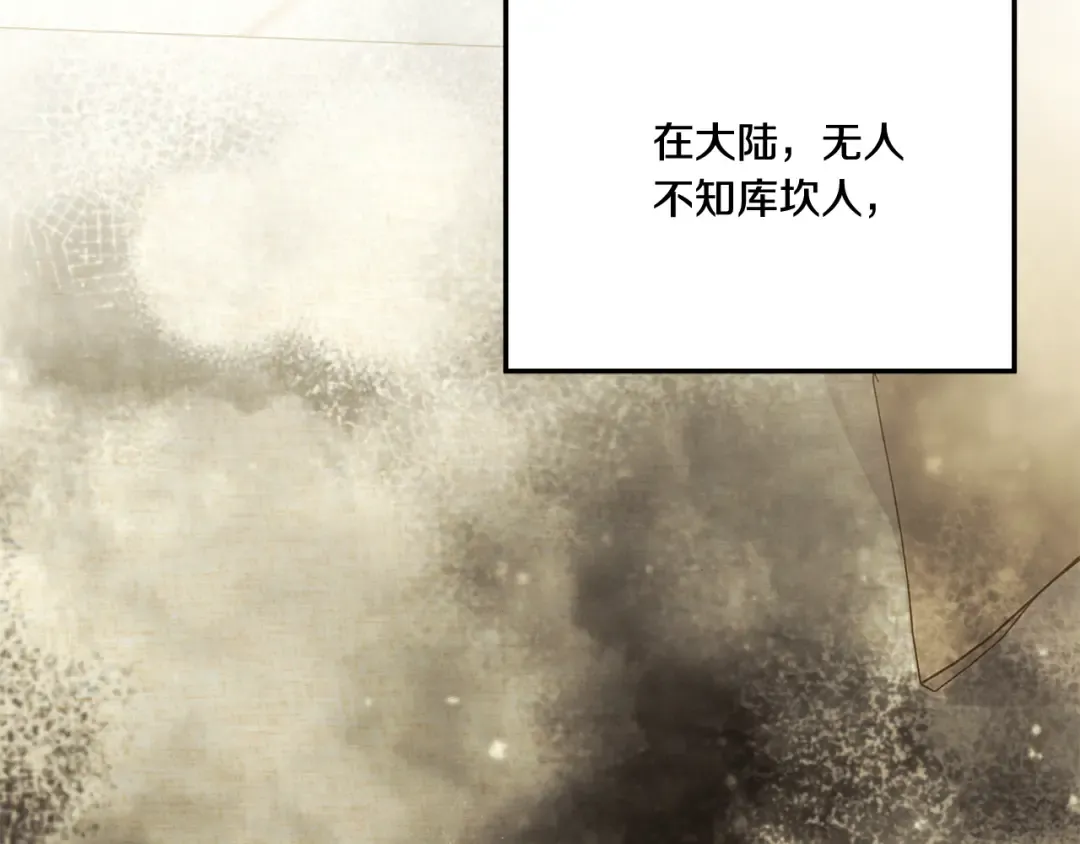 第35话 强强联合 第106页