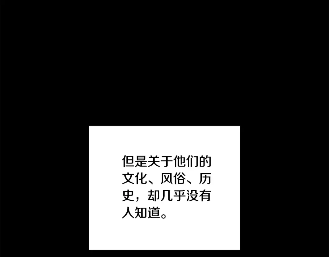 第35话 强强联合 第110页