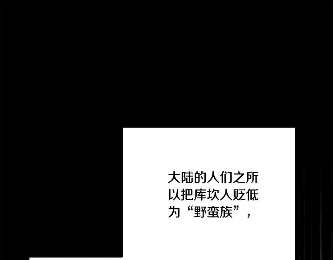 第35话 强强联合 第113页