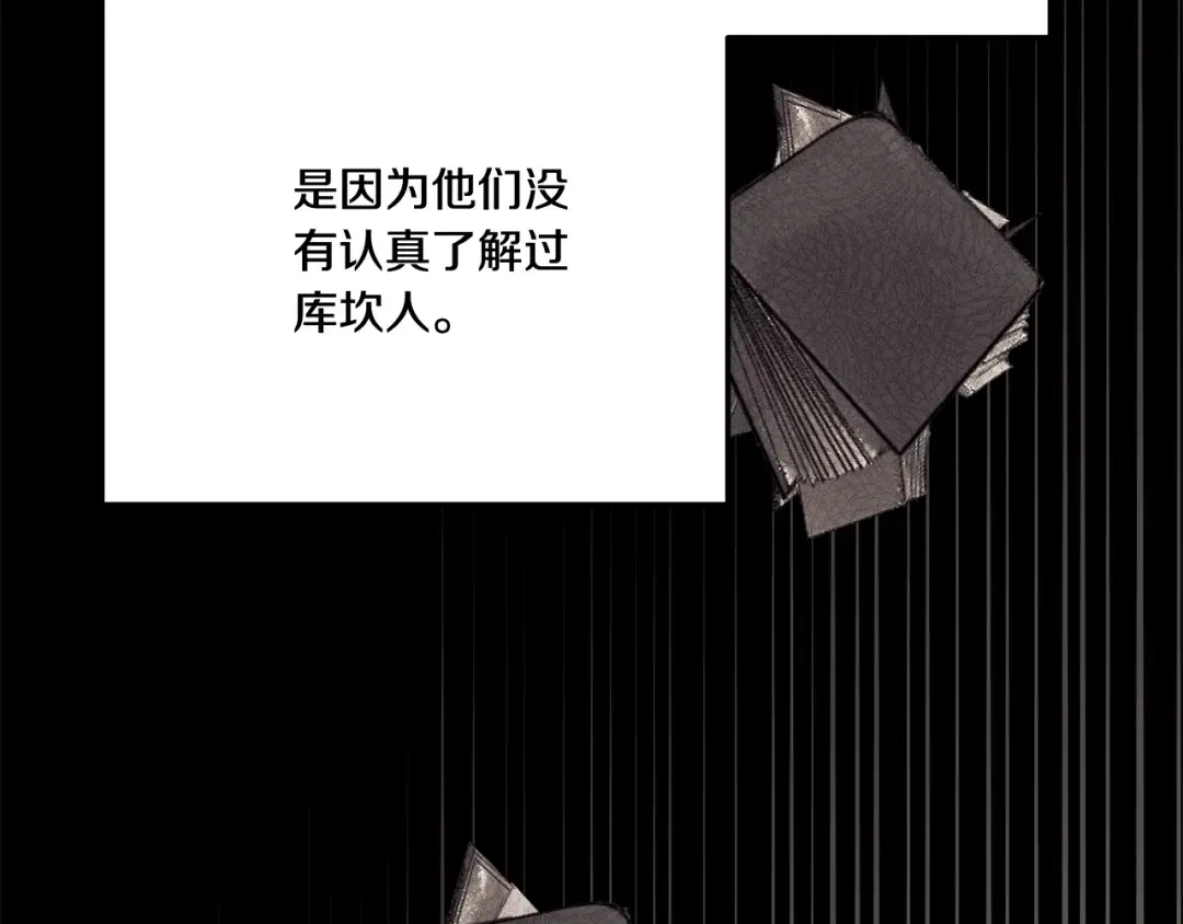 第35话 强强联合 第114页