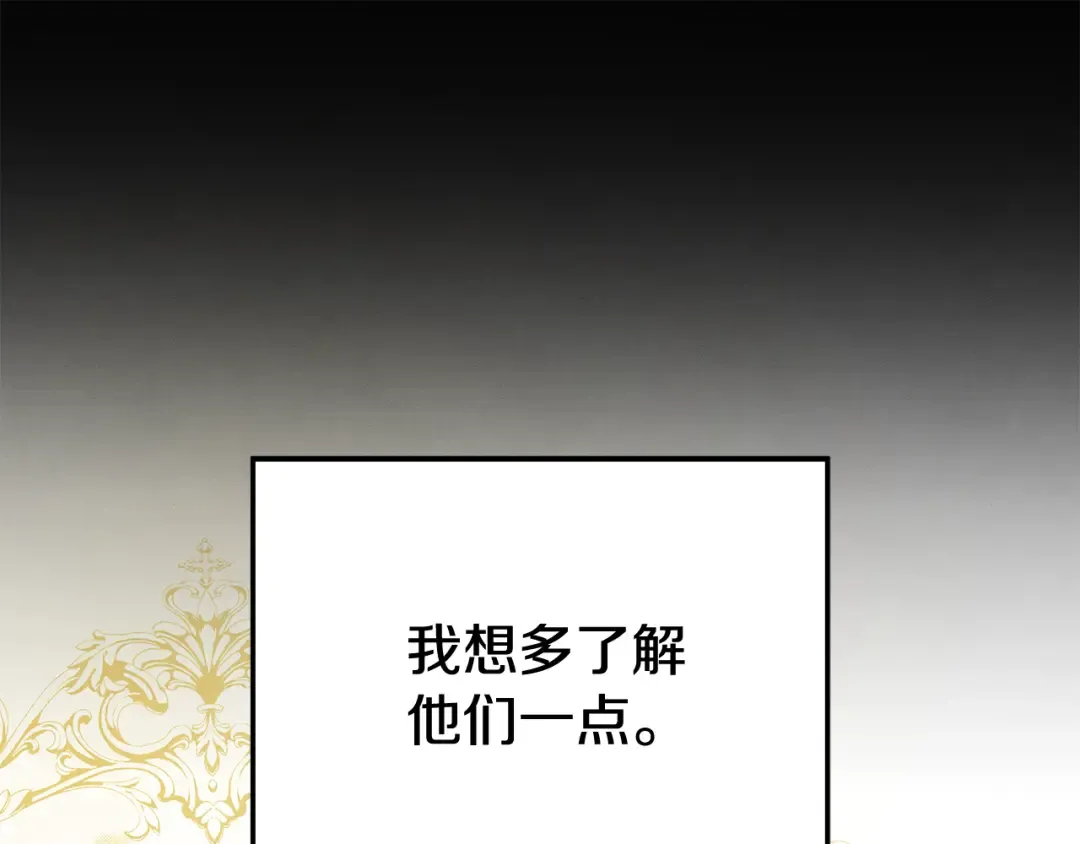 第35话 强强联合 第118页