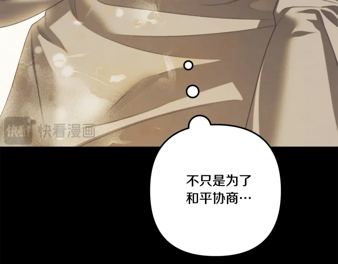 第35话 强强联合 第121页