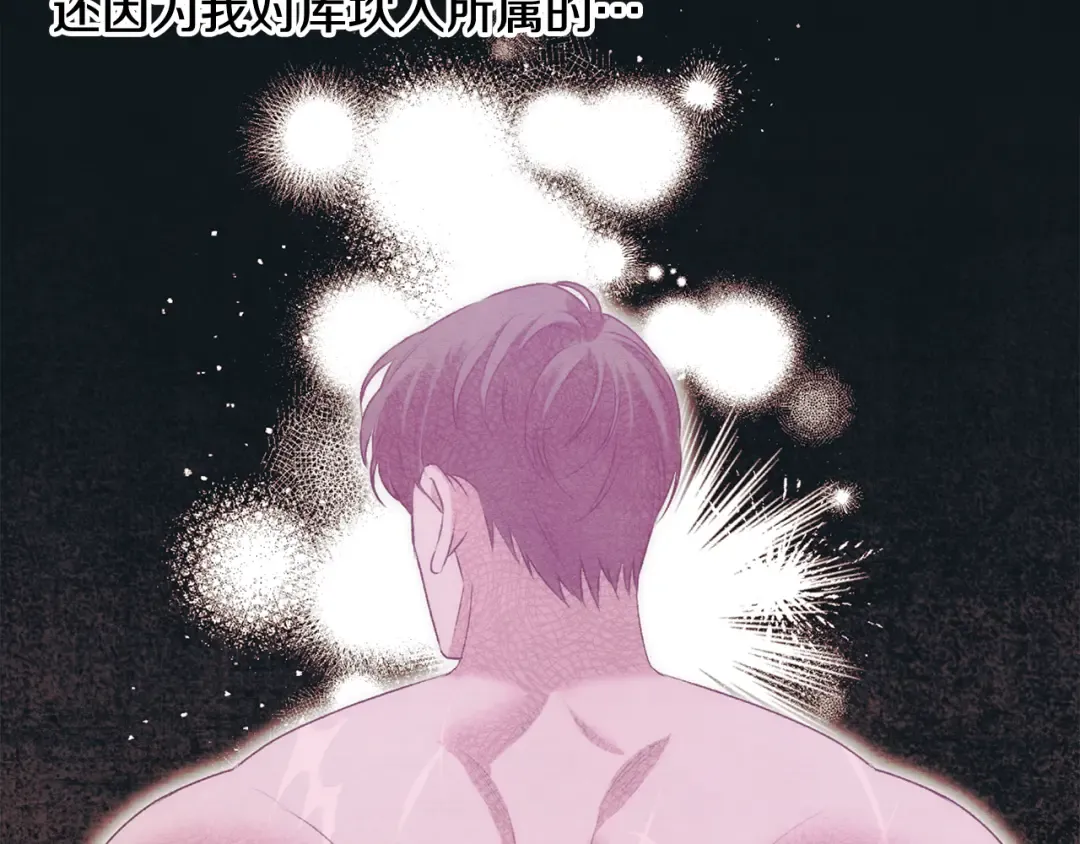 第35话 强强联合 第123页