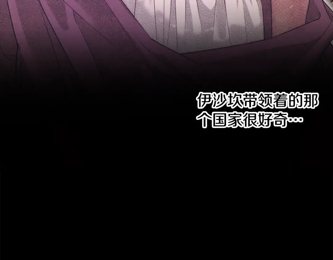 第35话 强强联合 第125页