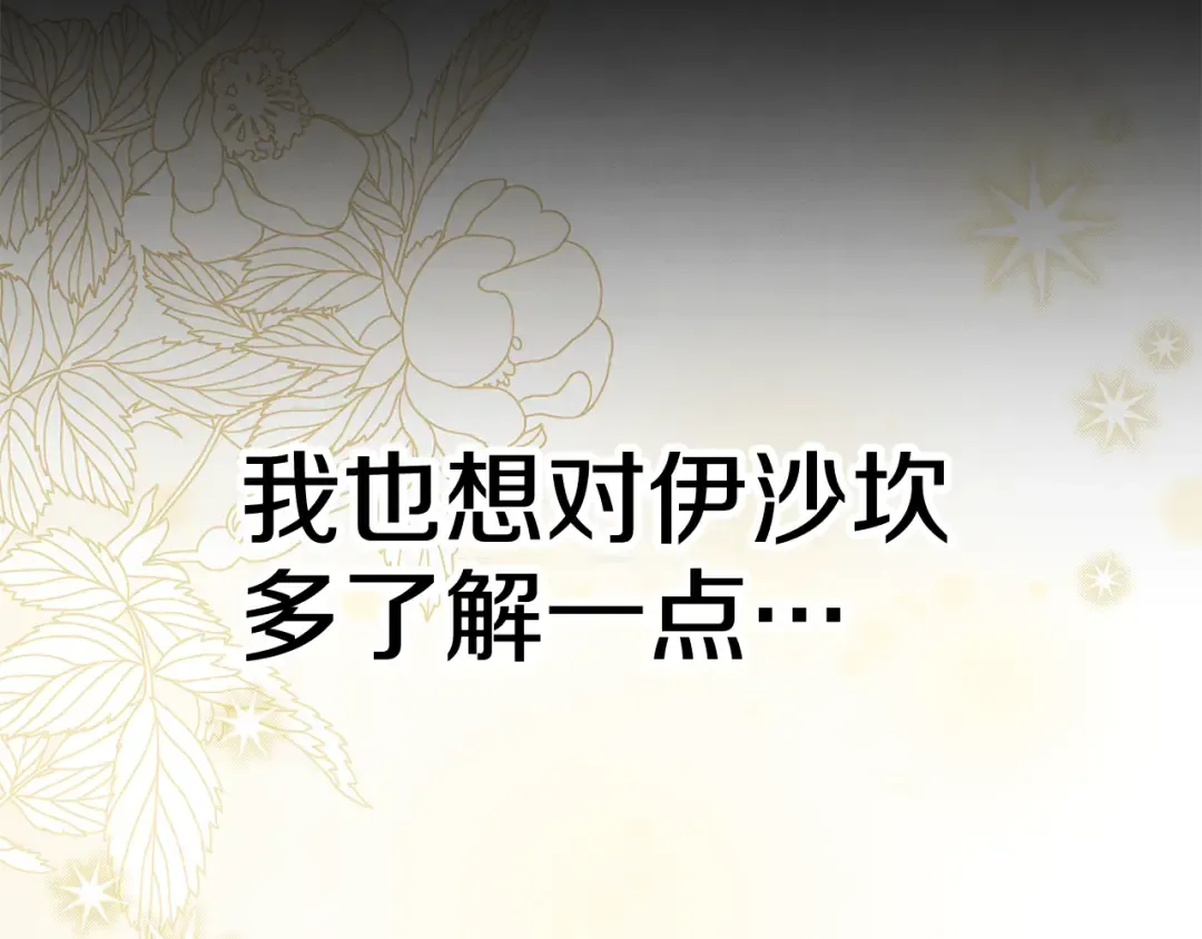 第35话 强强联合 第127页