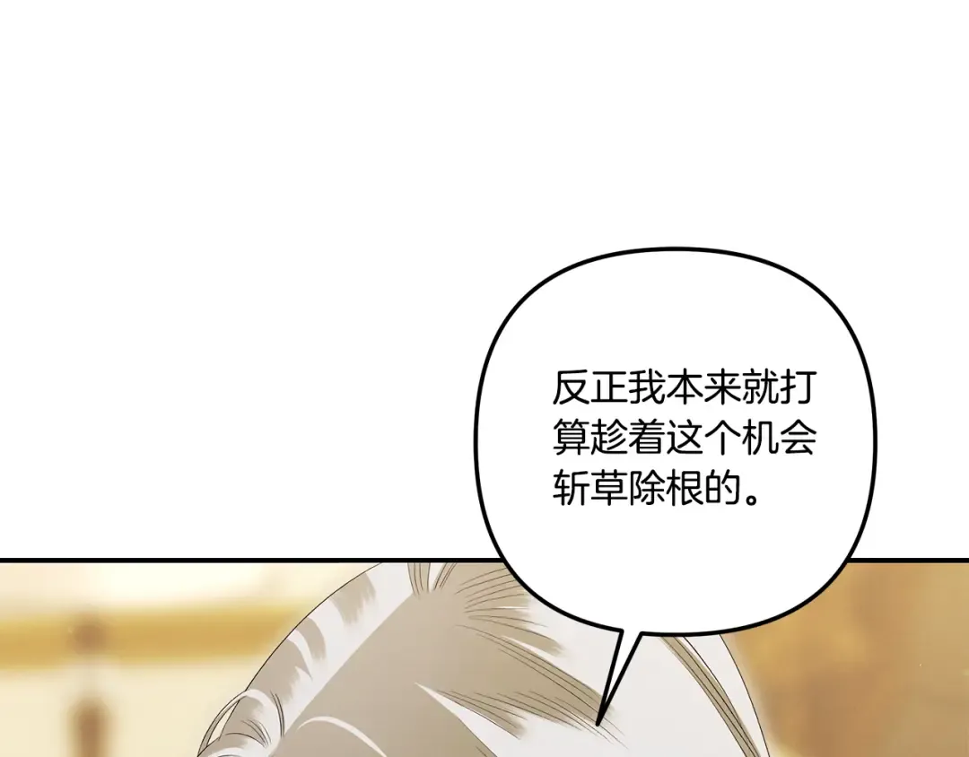 第35话 强强联合 第135页