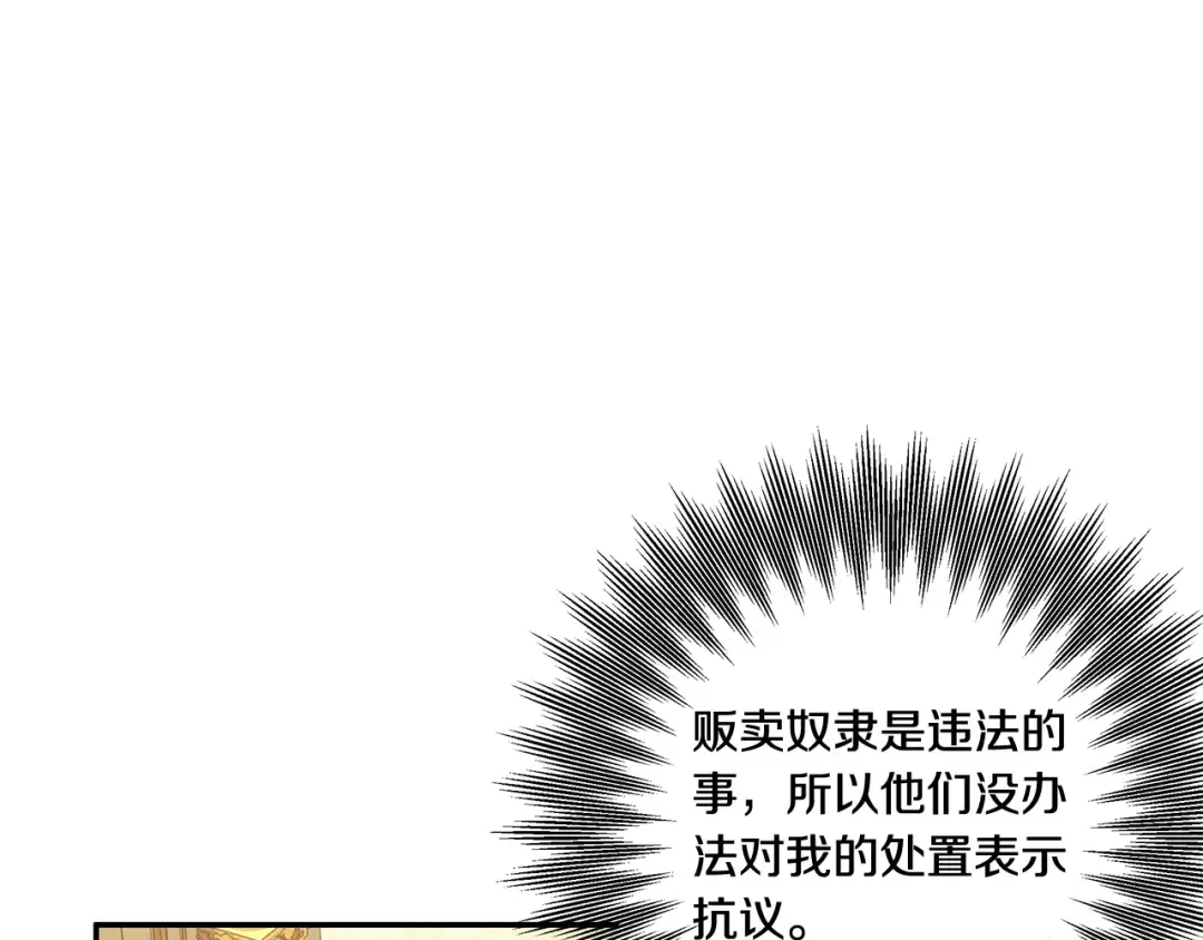 第35话 强强联合 第138页