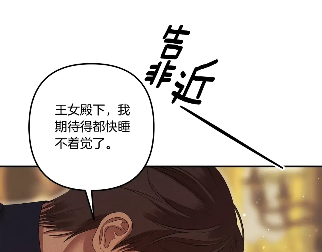 第35话 强强联合 第145页