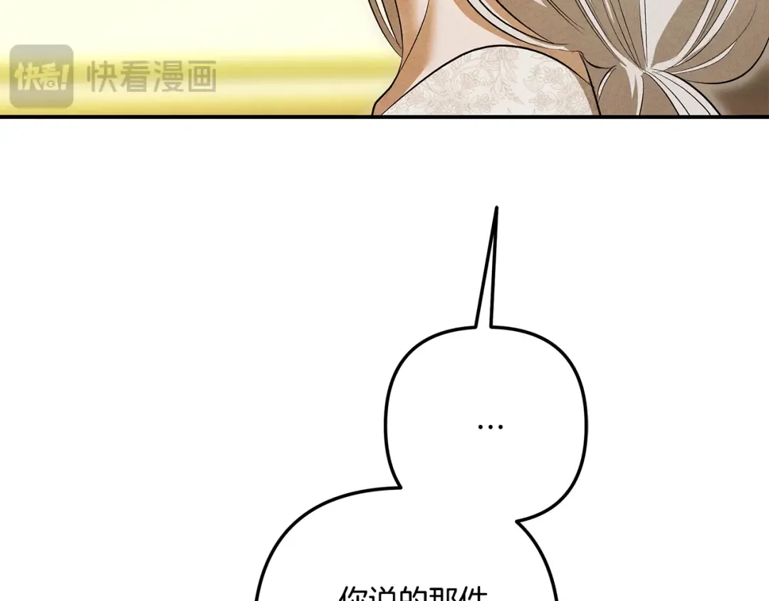 第35话 强强联合 第147页