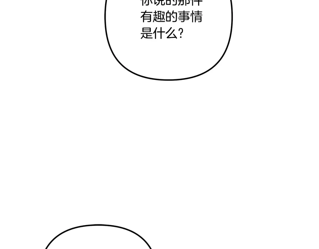 第35话 强强联合 第148页
