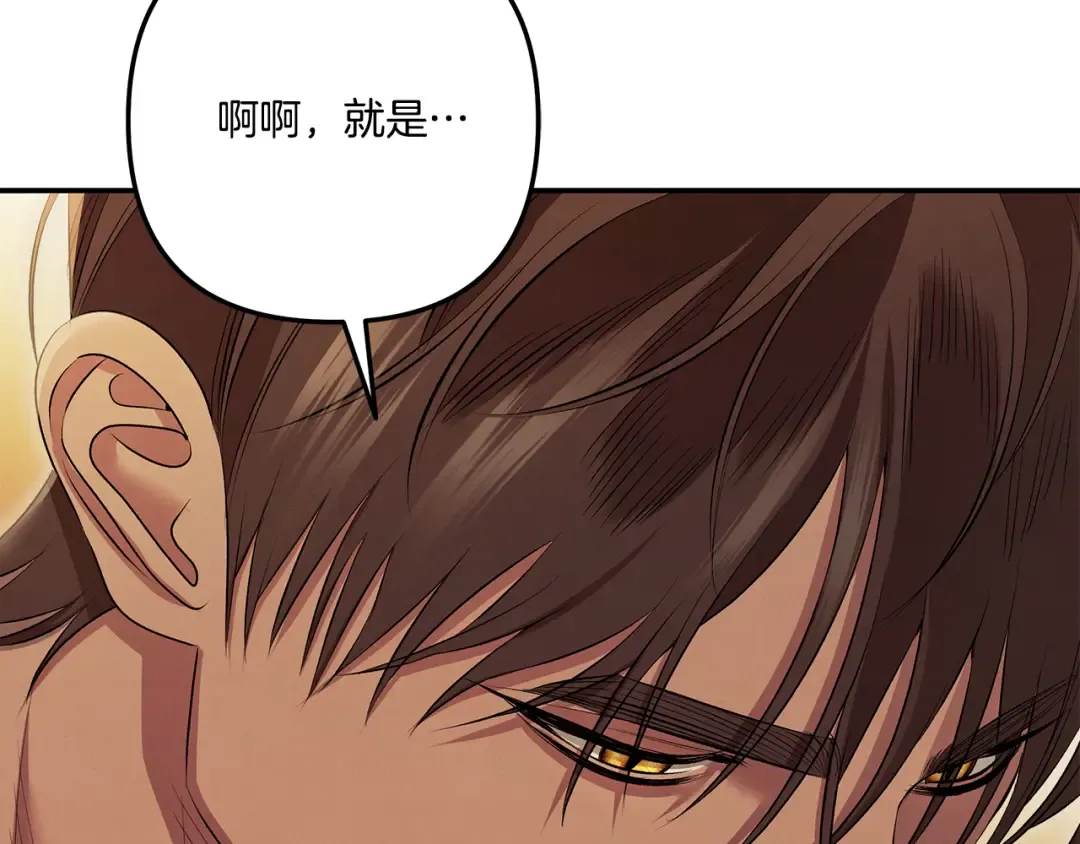 第35话 强强联合 第149页