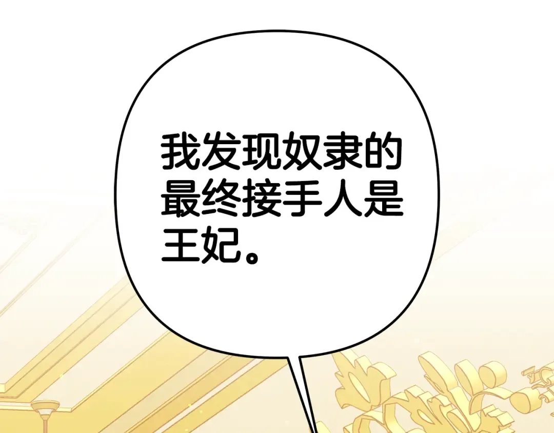 第35话 强强联合 第151页