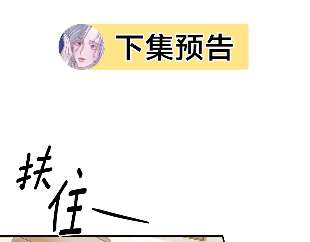 第35话 强强联合 第157页