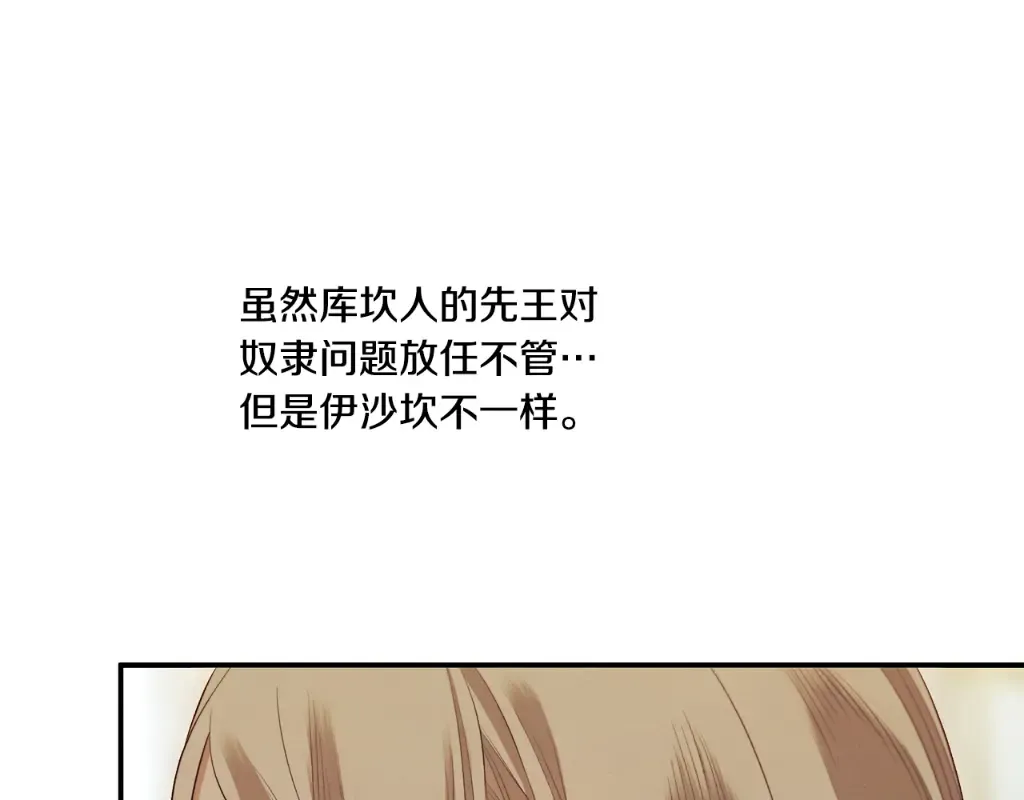 第35话 强强联合 第159页