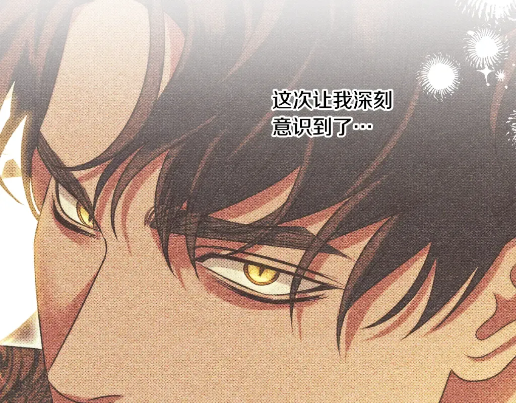 第35话 强强联合 第162页