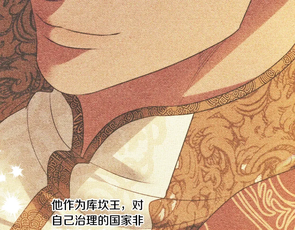 第35话 强强联合 第163页
