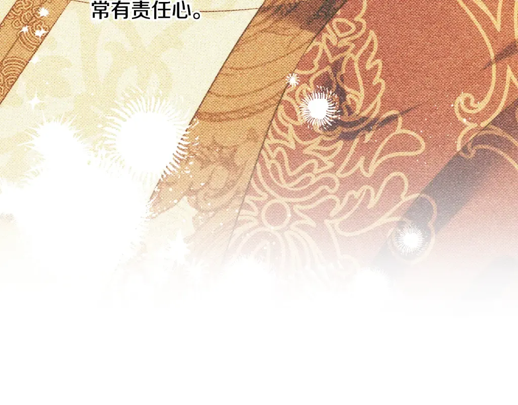 第35话 强强联合 第164页
