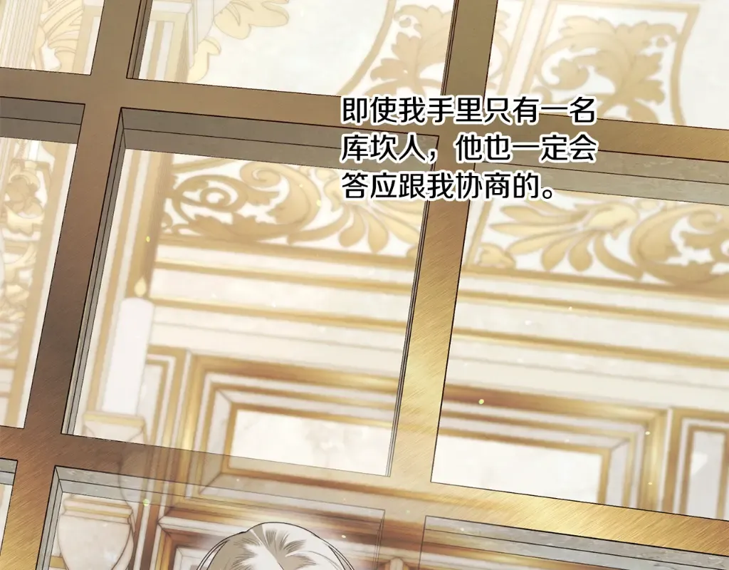 第35话 强强联合 第166页