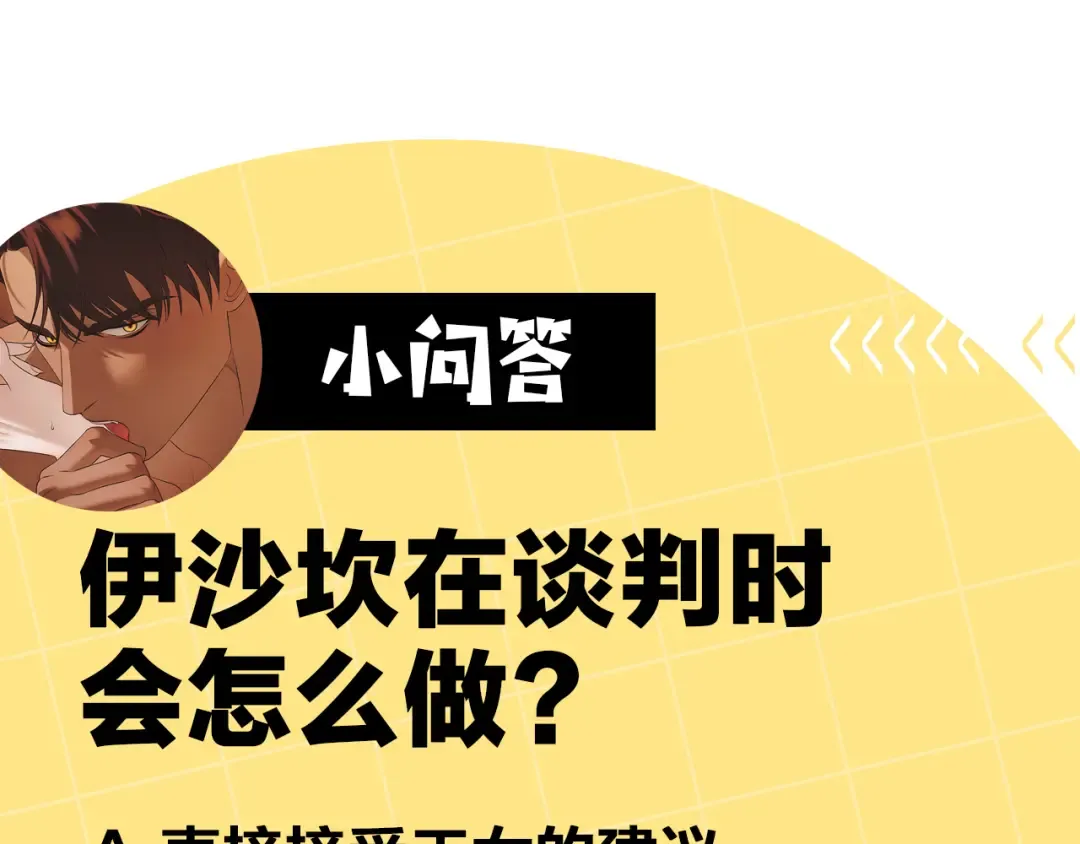 第35话 强强联合 第169页