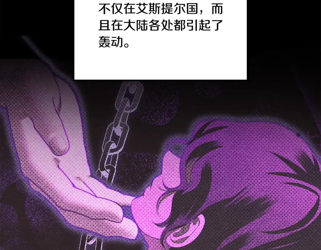 第36话 公然示爱 第2页