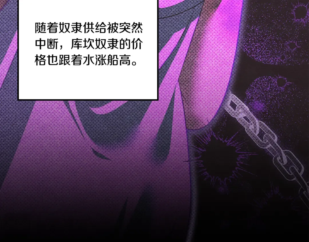 第36话 公然示爱 第4页