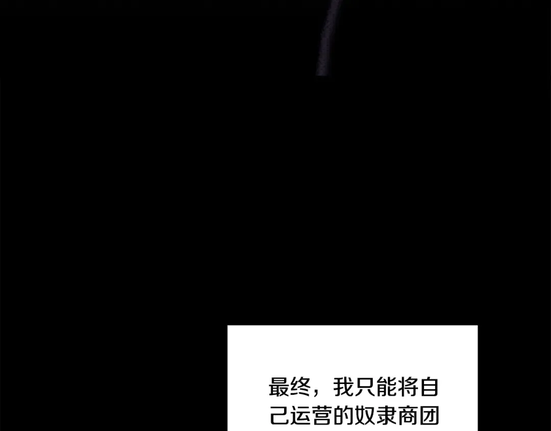第36话 公然示爱 第5页