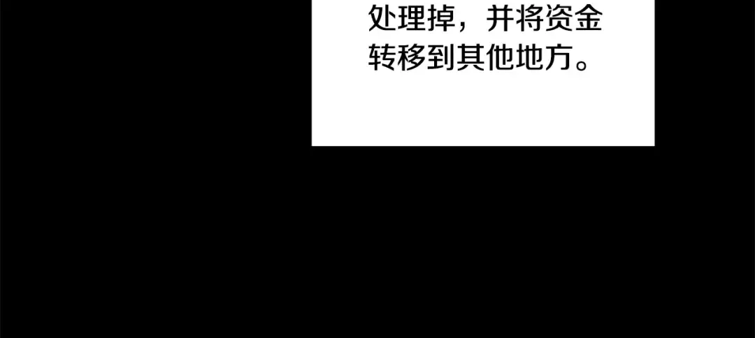 第36话 公然示爱 第6页