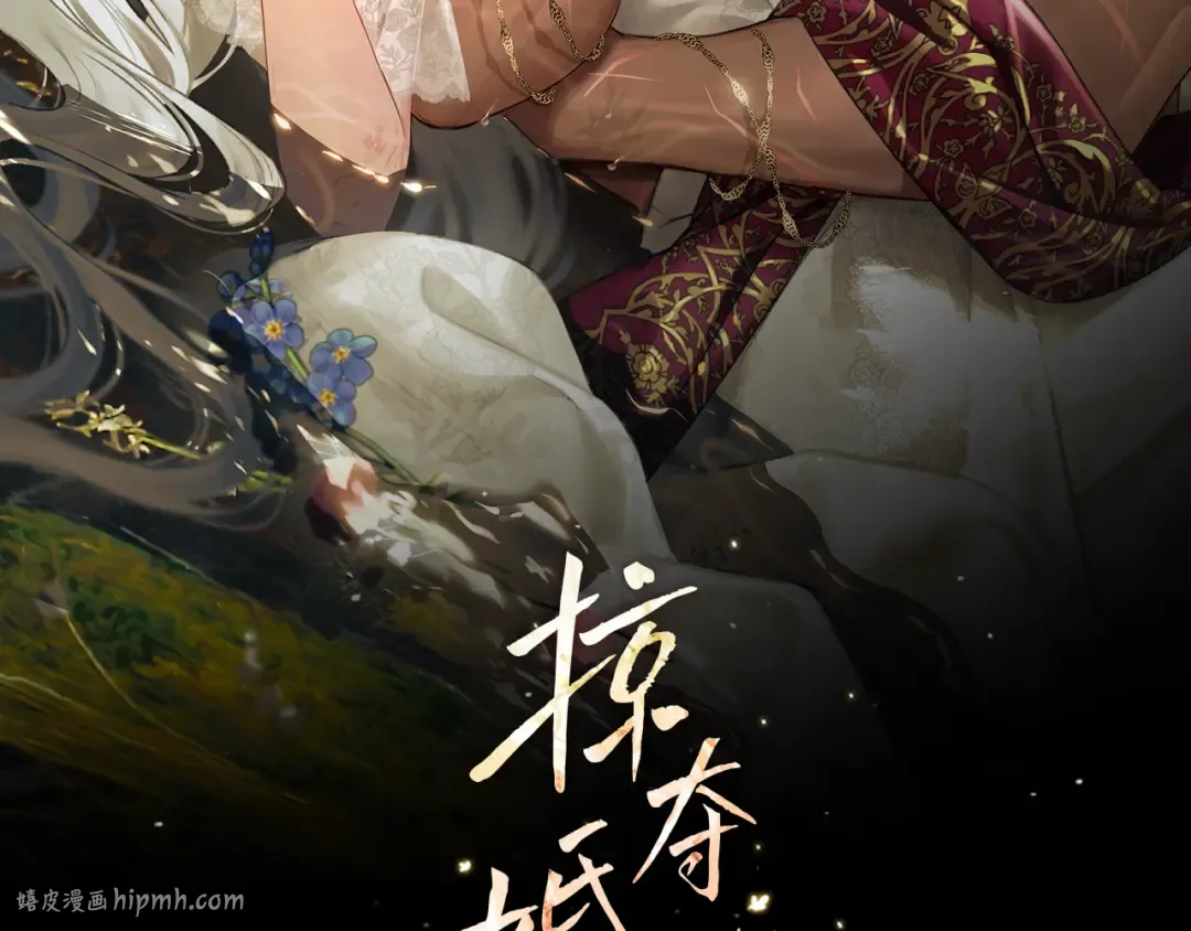 第36话 公然示爱 第8页