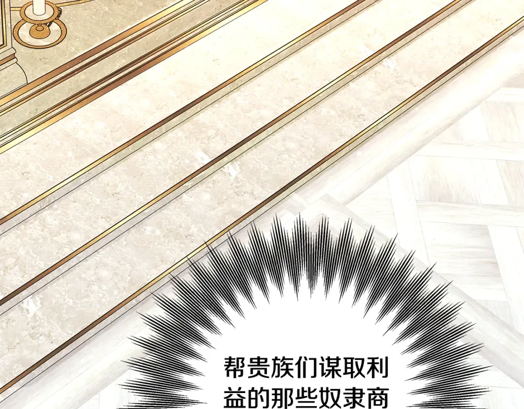 第36话 公然示爱 第13页