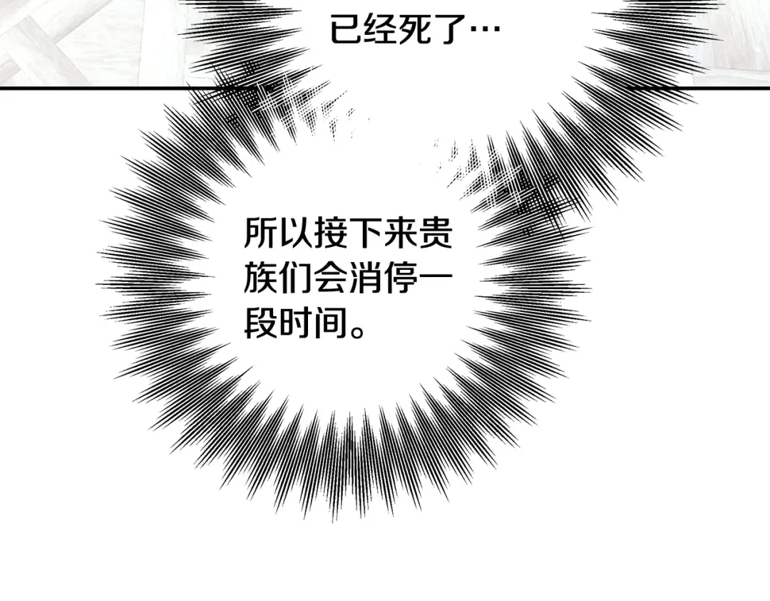 第36话 公然示爱 第14页