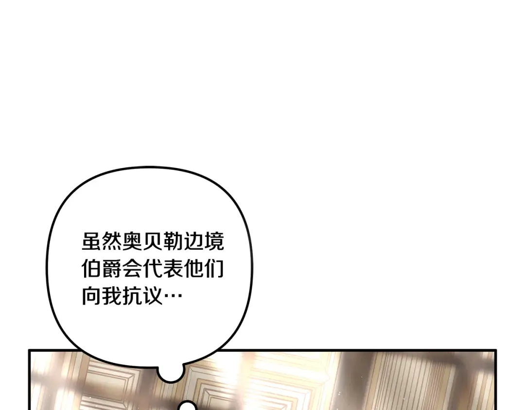 第36话 公然示爱 第15页