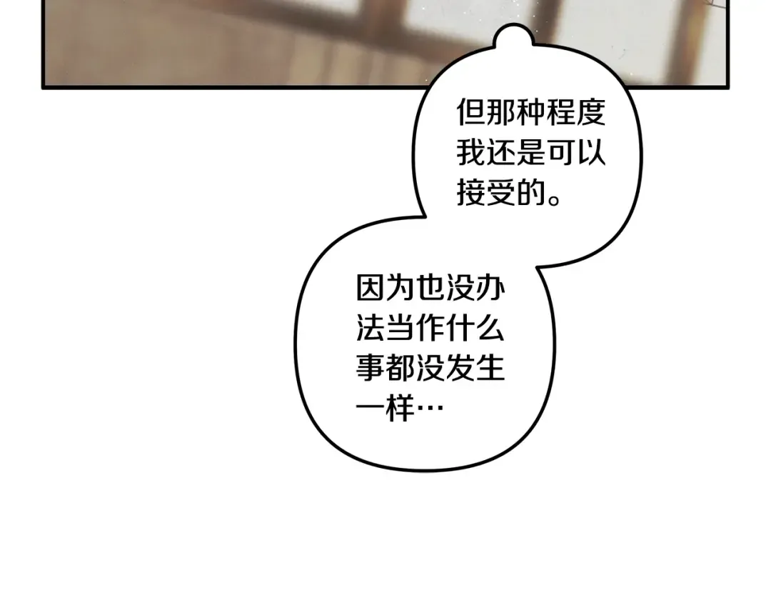 第36话 公然示爱 第17页
