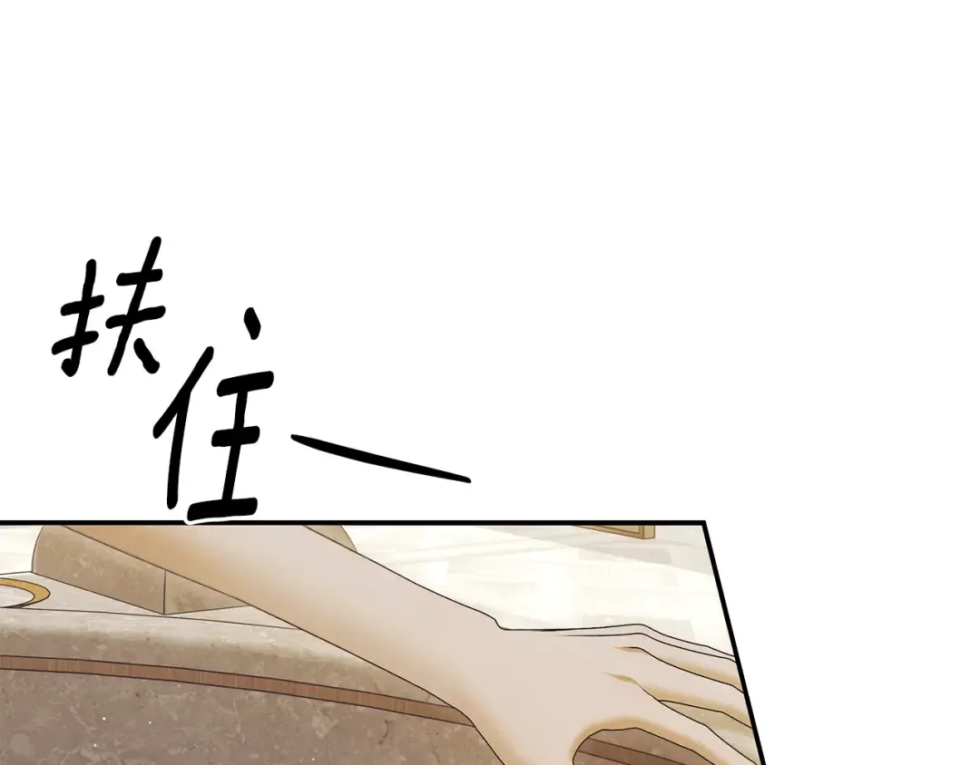 第36话 公然示爱 第19页