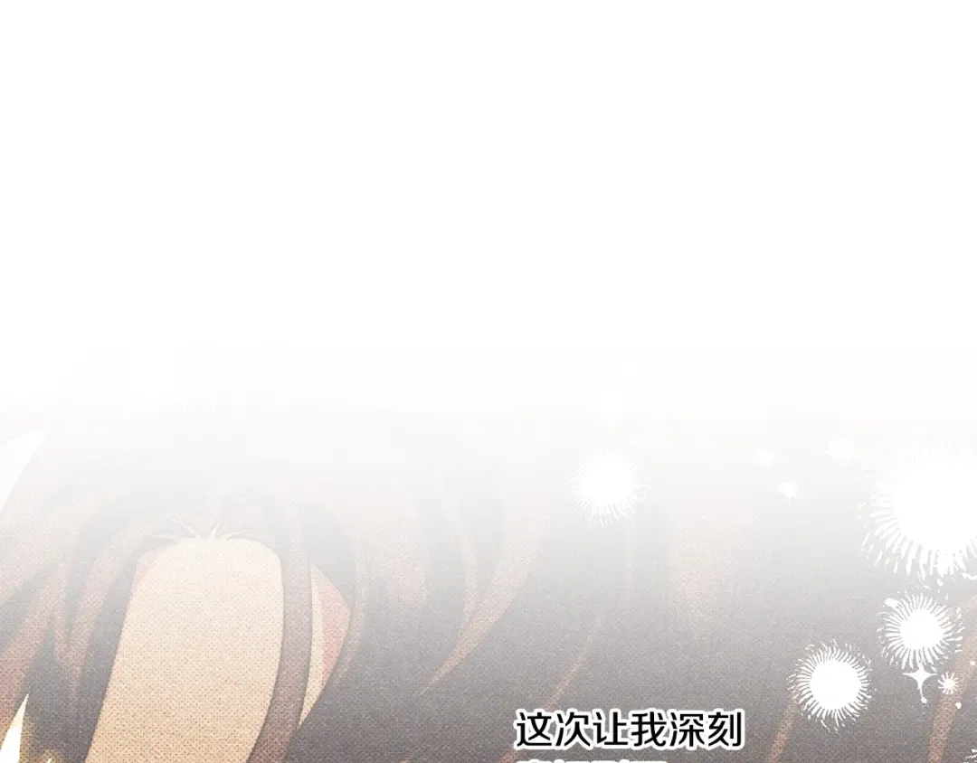 第36话 公然示爱 第23页