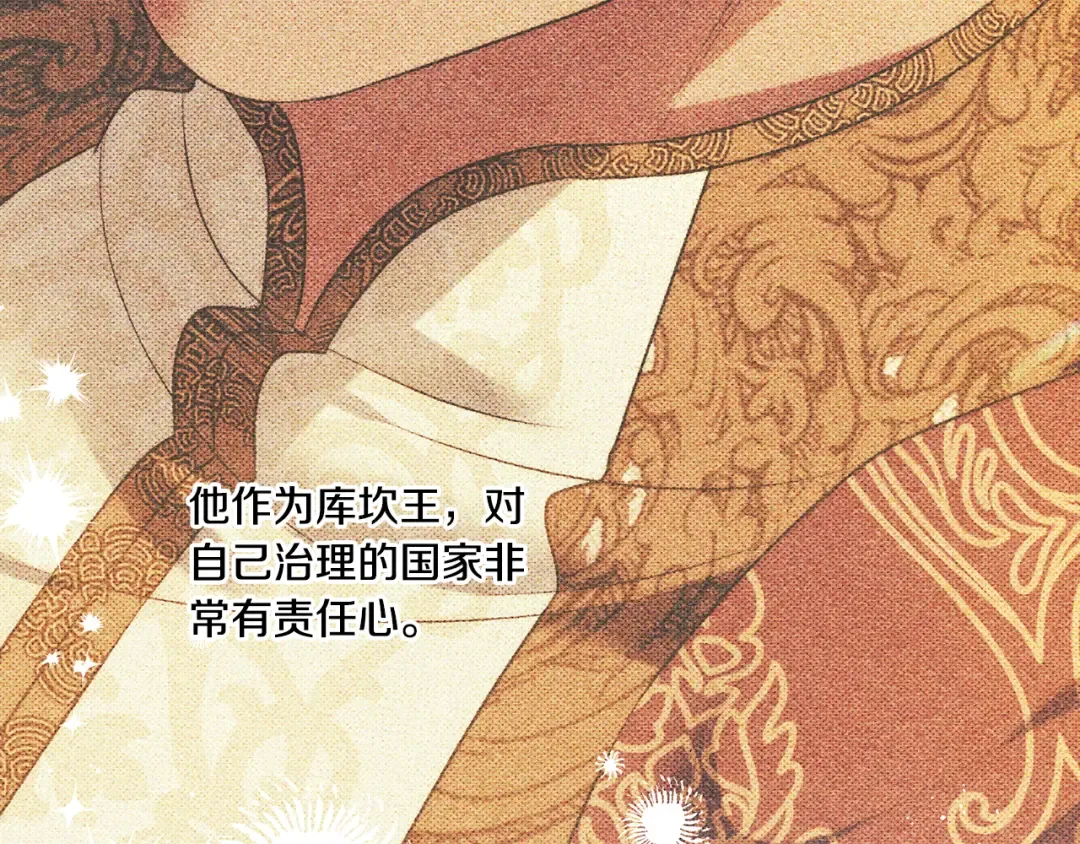第36话 公然示爱 第25页