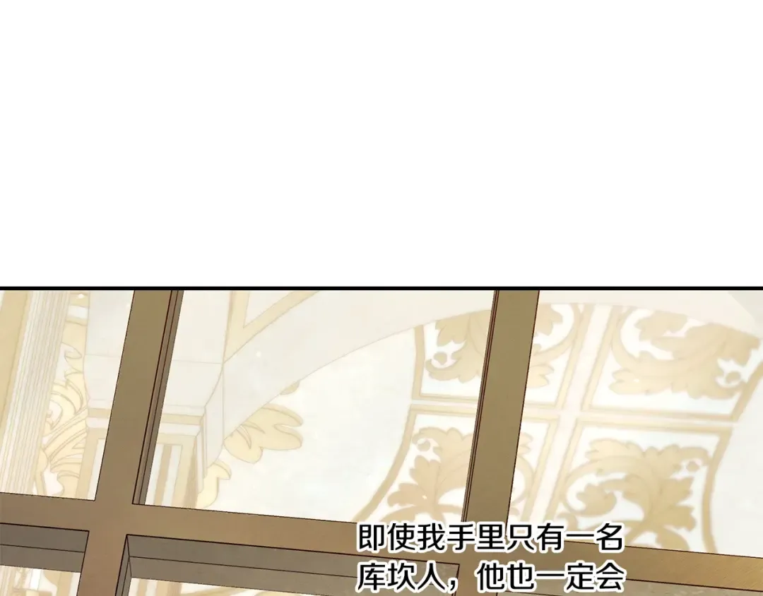 第36话 公然示爱 第27页