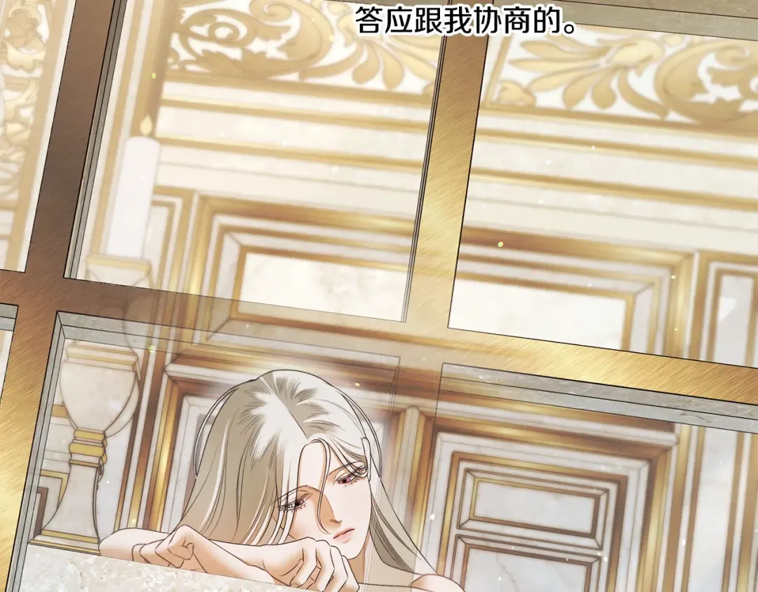 第36话 公然示爱 第28页