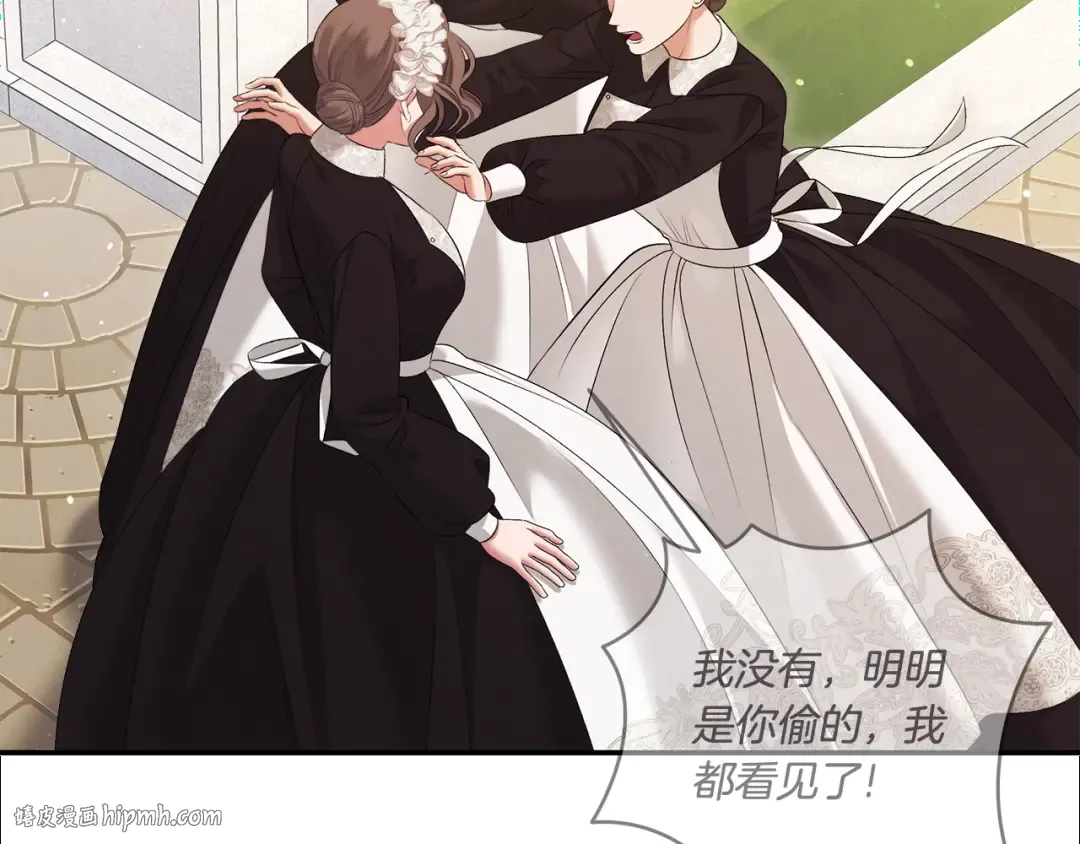 第36话 公然示爱 第32页