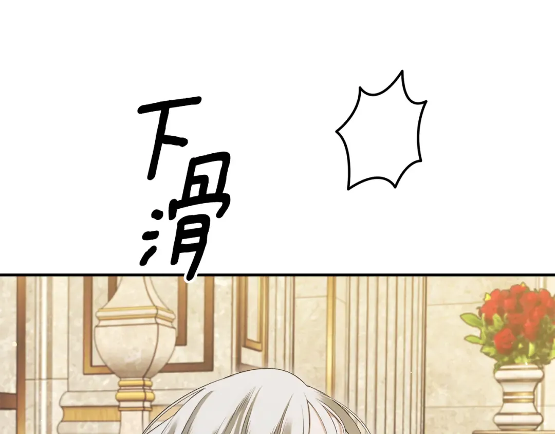 第36话 公然示爱 第35页