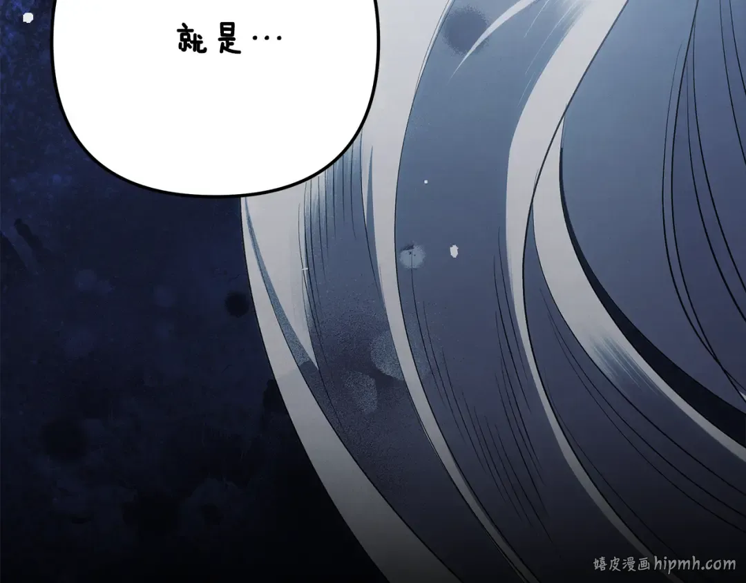 第36话 公然示爱 第40页