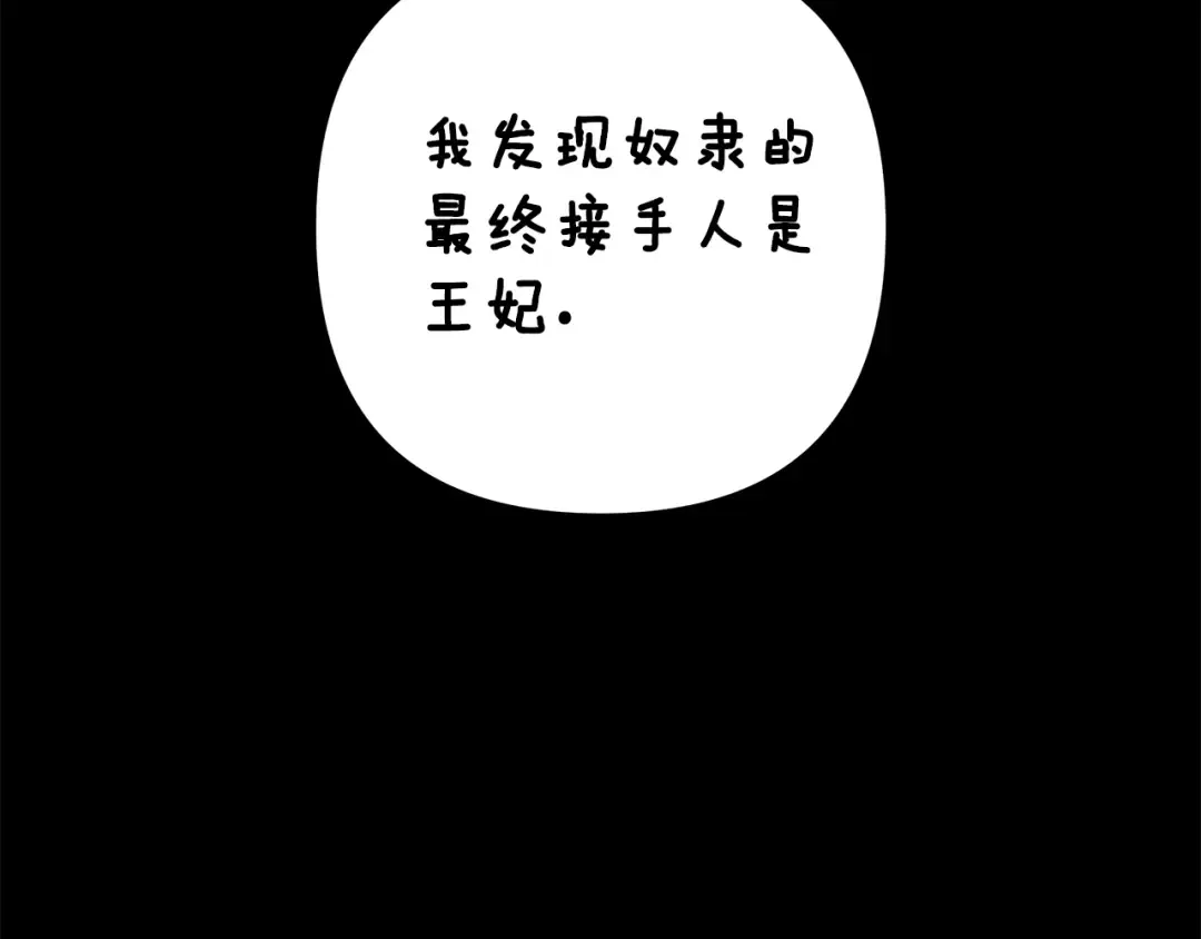 第36话 公然示爱 第42页