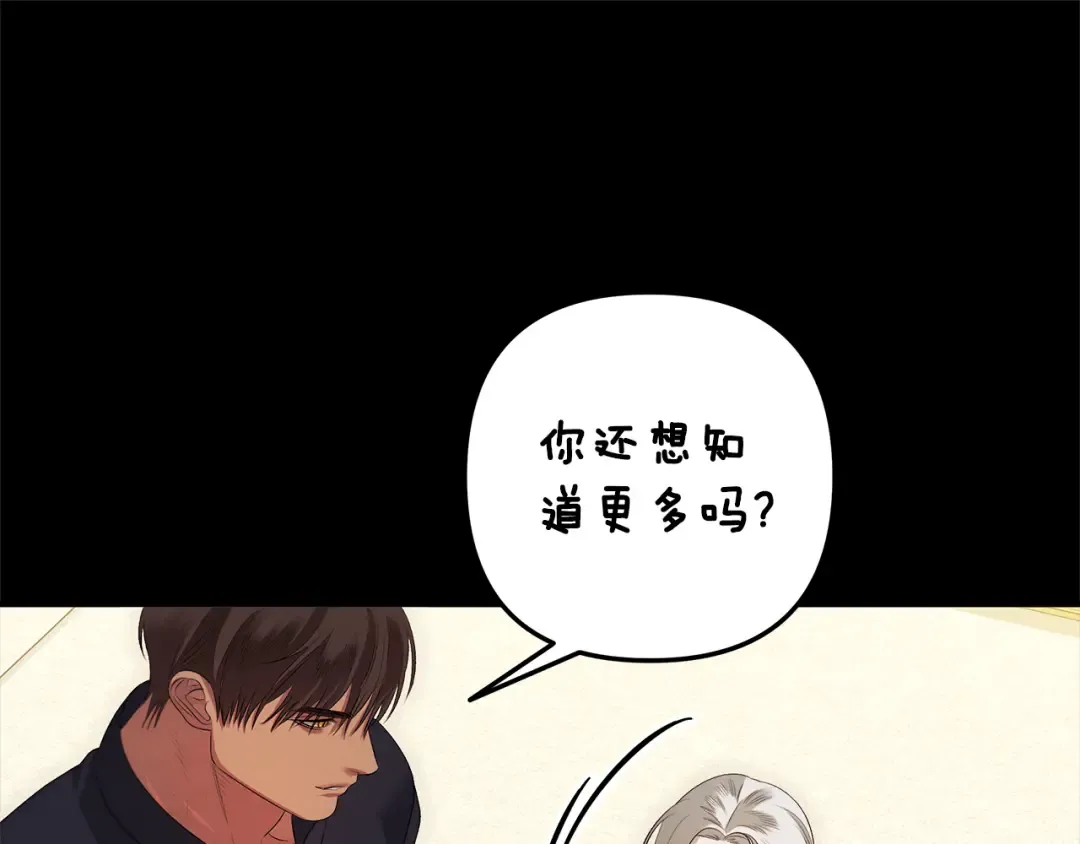 第36话 公然示爱 第44页