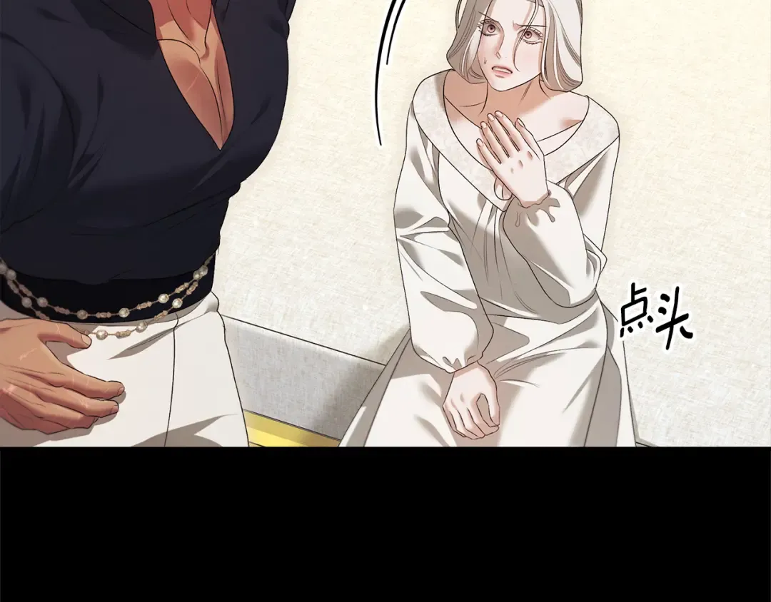 第36话 公然示爱 第45页