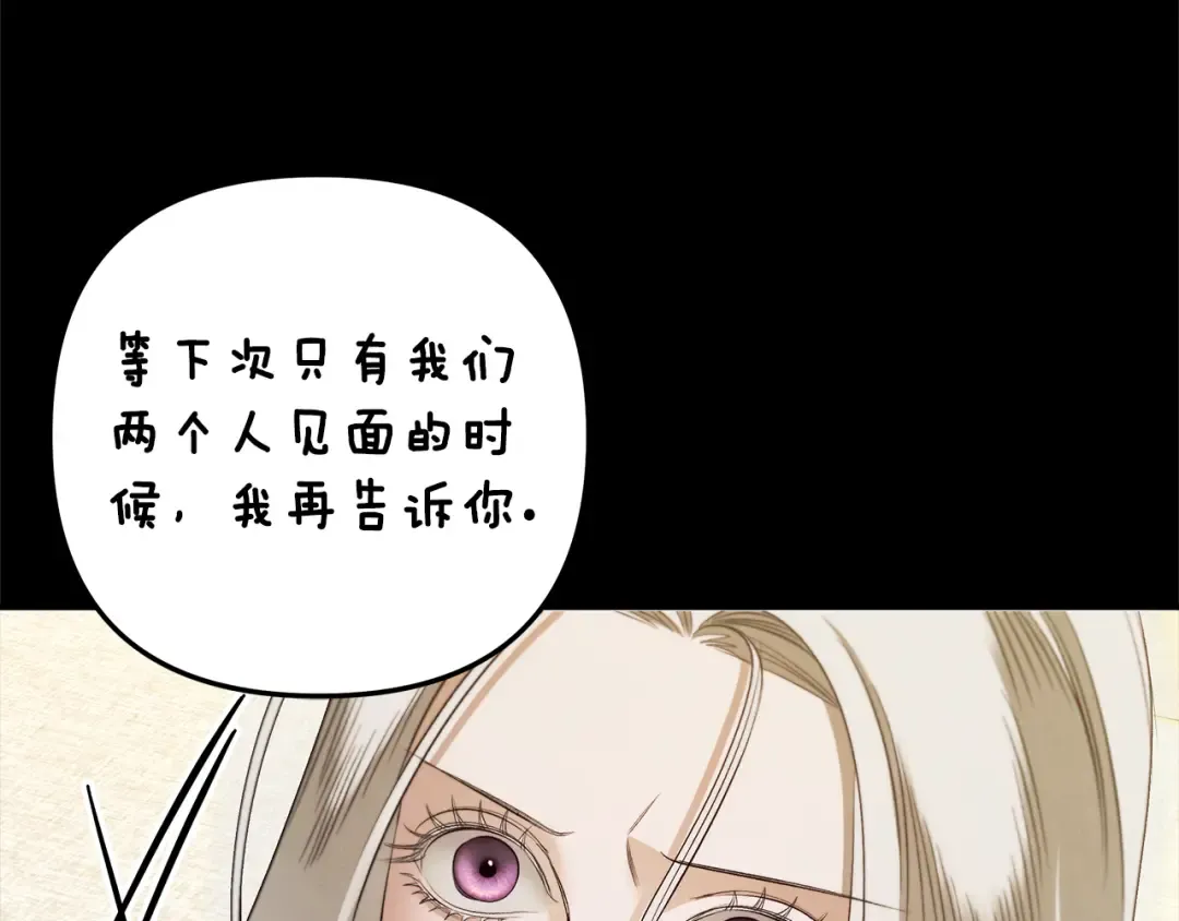 第36话 公然示爱 第46页