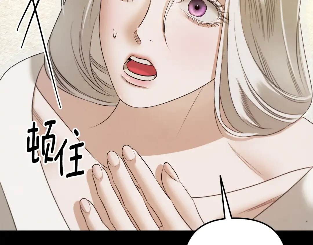 第36话 公然示爱 第47页