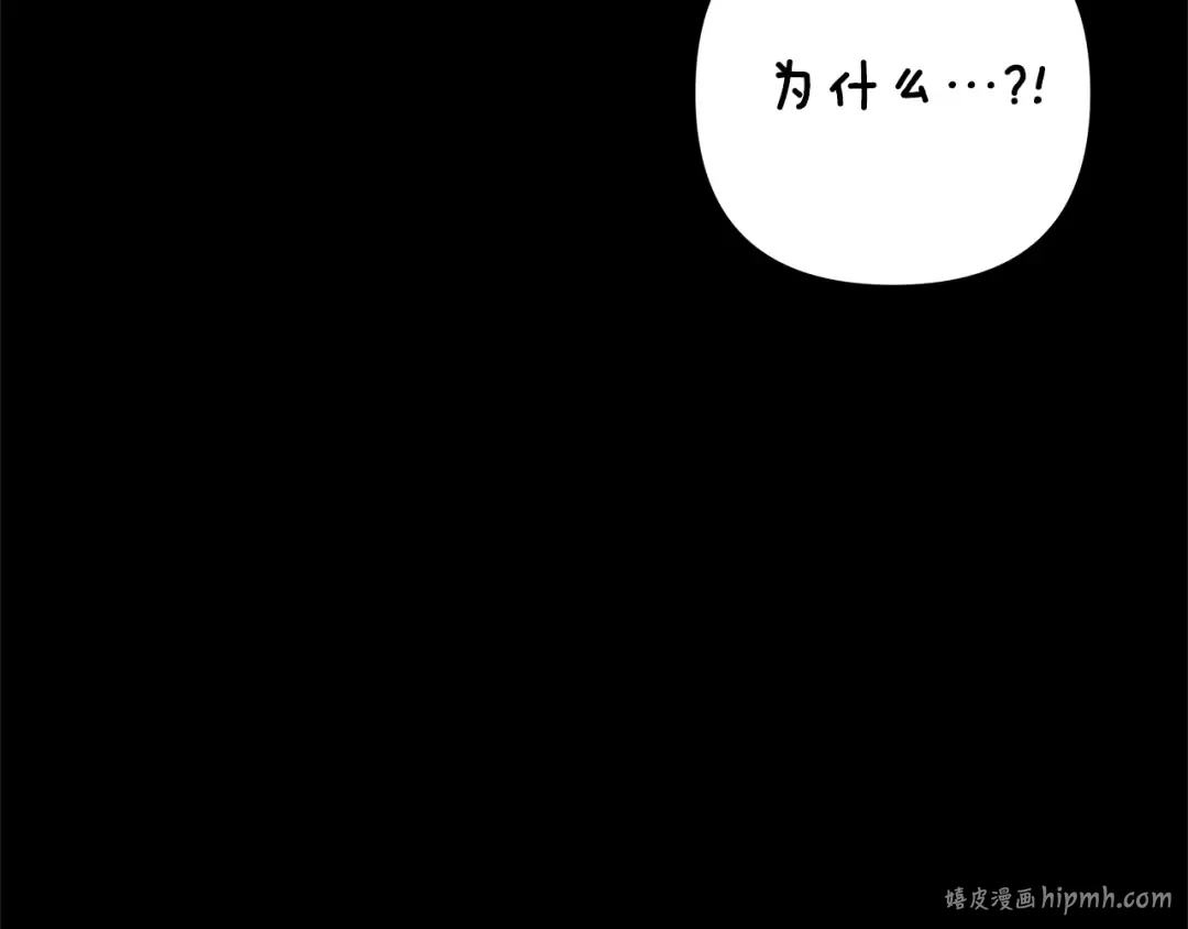 第36话 公然示爱 第48页