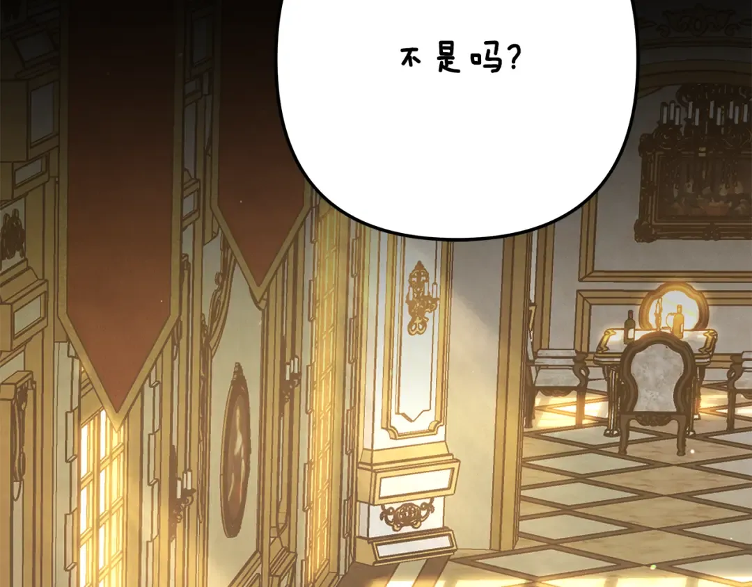 第36话 公然示爱 第55页